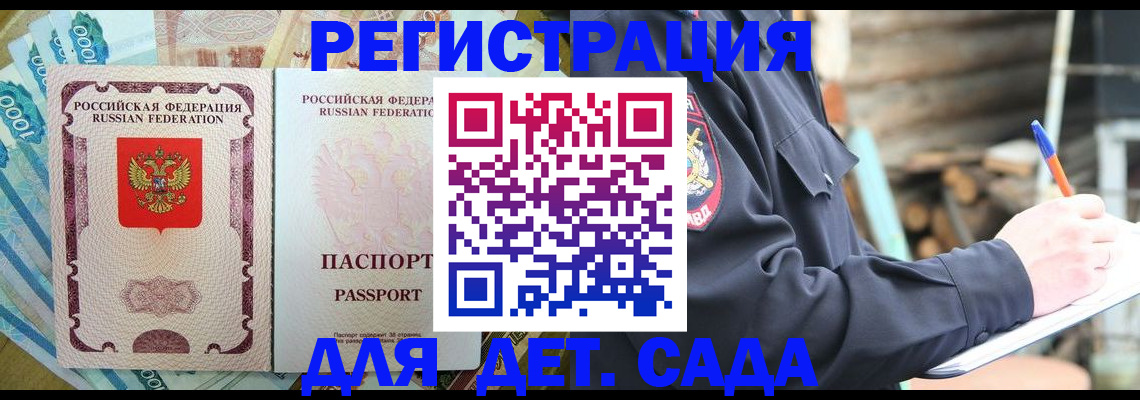 прописка иностранных граждан в Уссурийске