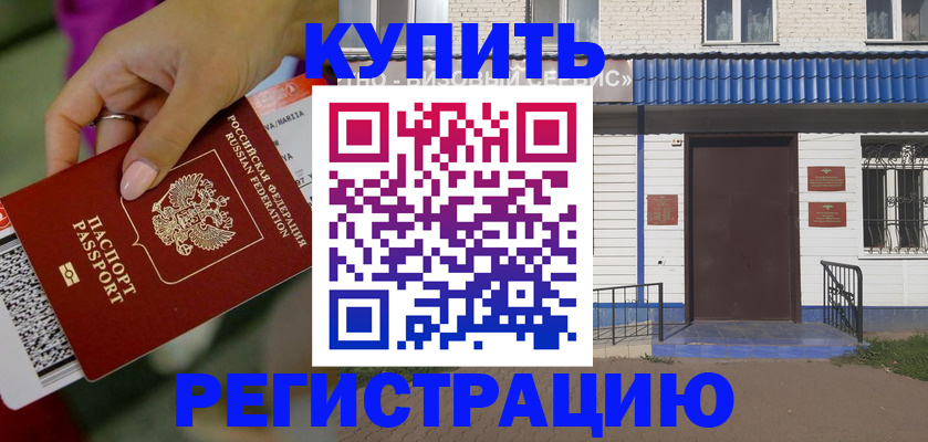 временная регистрация поиск в Уссурийске