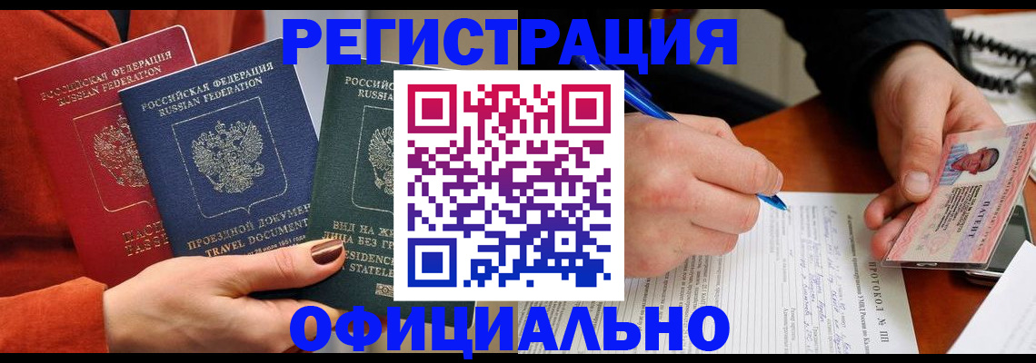 временная регистрация надежно в Уссурийске
