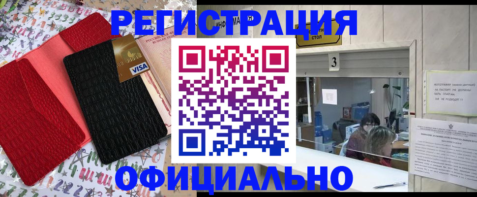 временная регистрация поиск в Уссурийске